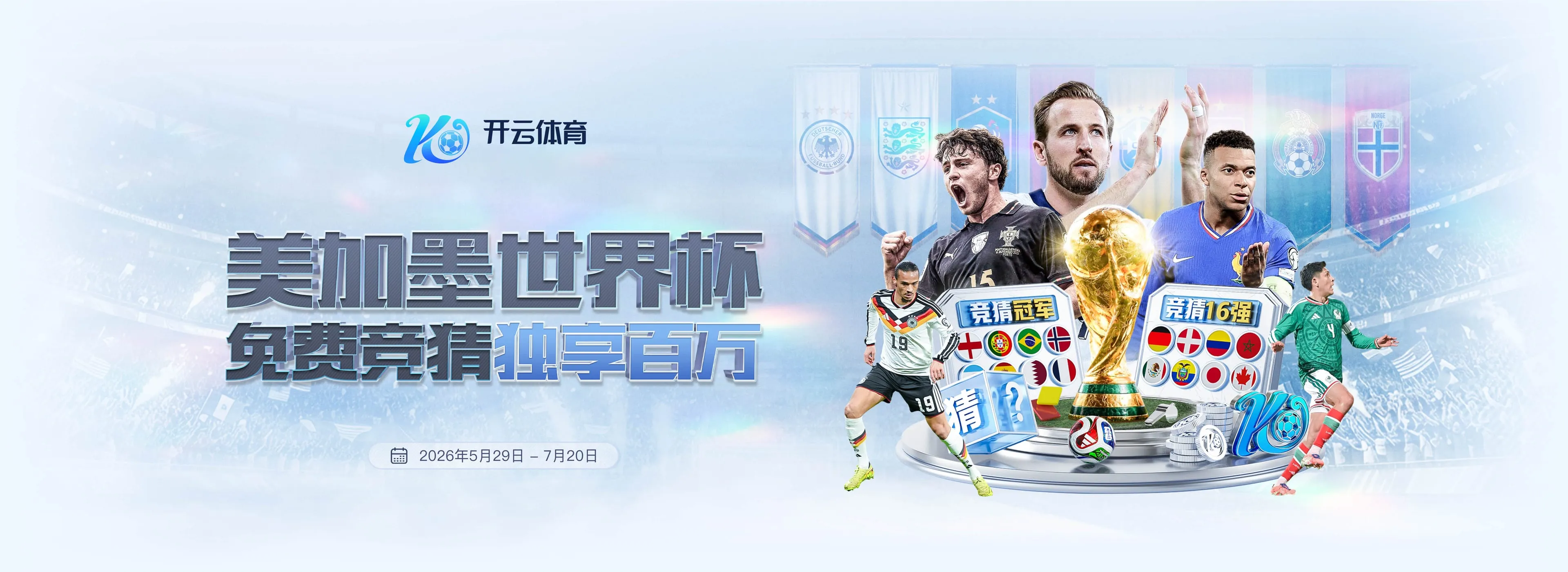 开云体育每日足球篮球资讯图片 2