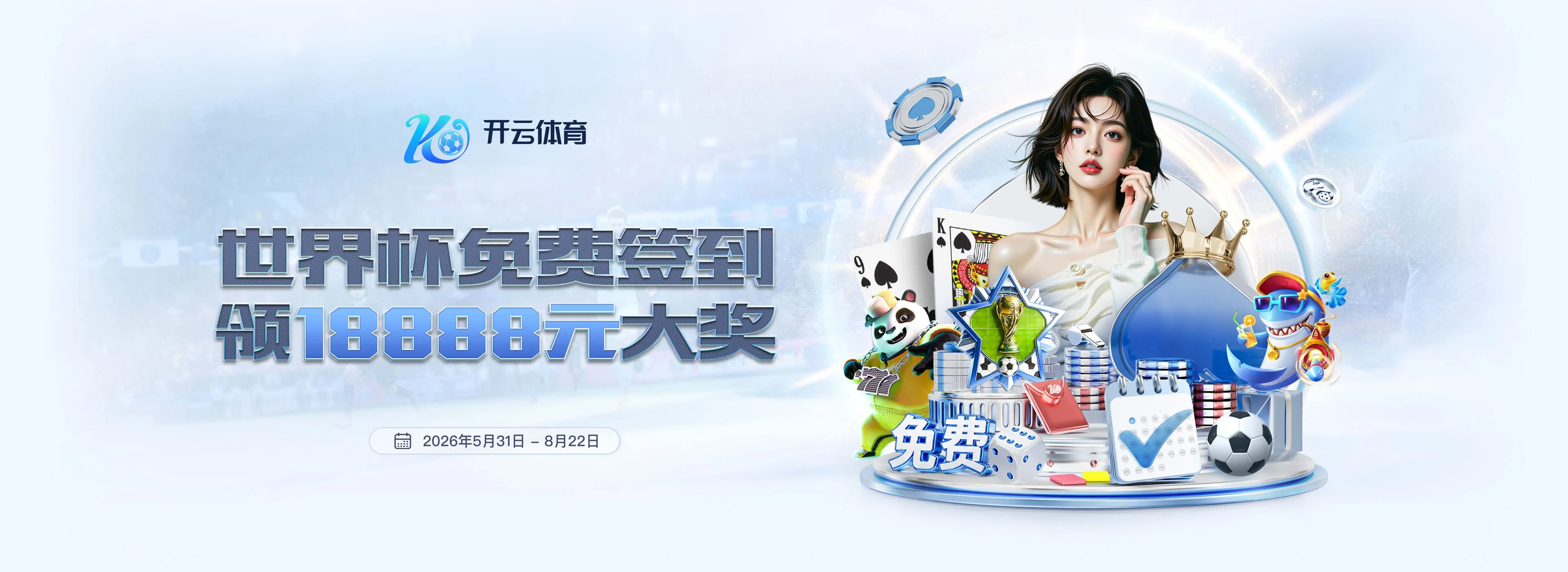 开云体育每日足球篮球资讯图片 3